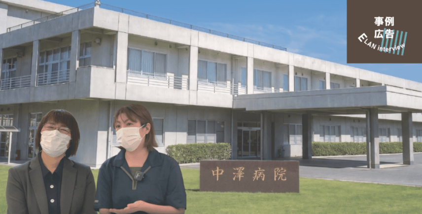 【中澤病院】日常着レンタルで今までと変わらない安心感のある生活を